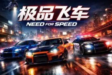 Jipinfeiche Meaning: What the Chinese Need for Speed Name Actually Refers To