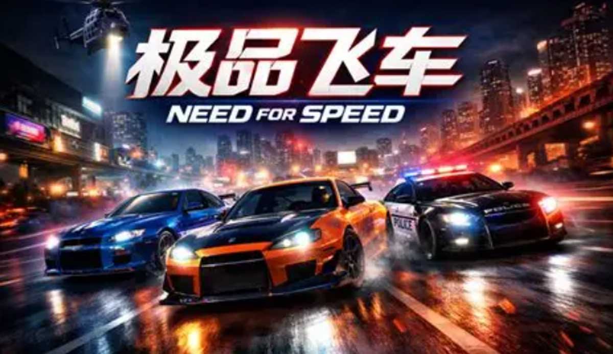 Jipinfeiche Meaning: What the Chinese Need for Speed Name Actually Refers To